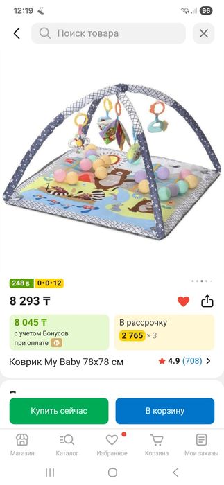 Развивающий коврик