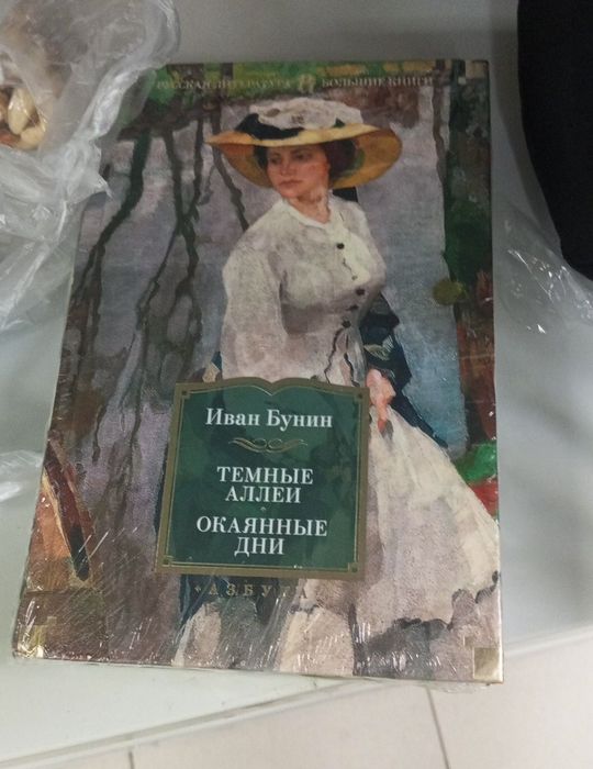 Продам книжку совершенно новая