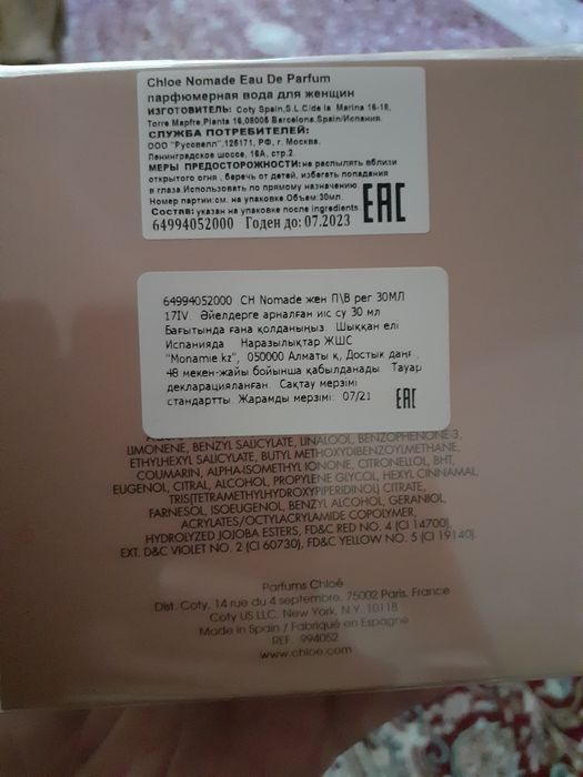 Продам духи Chloe