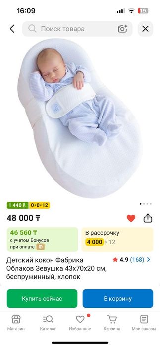 Продам кокон Зевушка