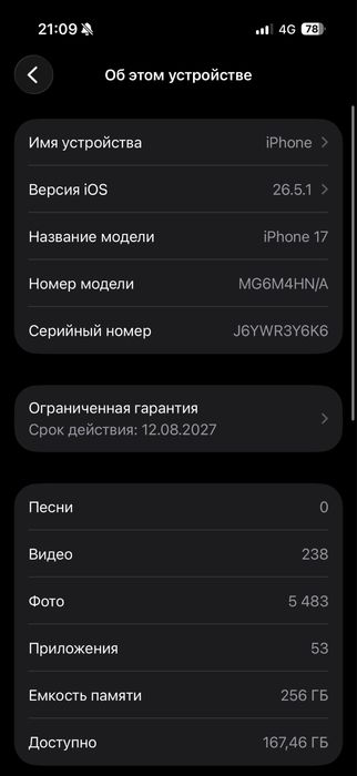 Айфон 17 фиолетовый