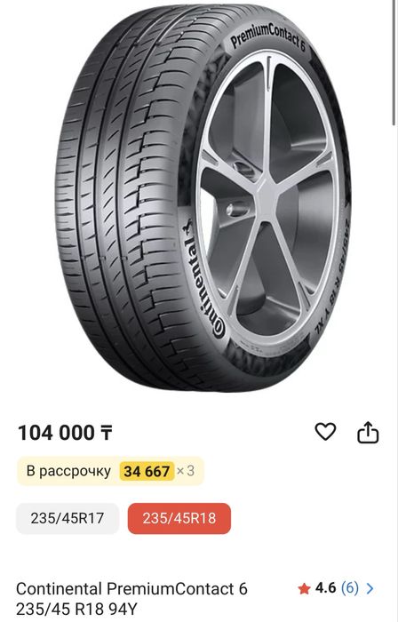 Летние шины Continental PremiumContact 6 235/45 R18
