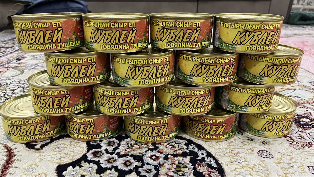 тушенка от кублей говядина