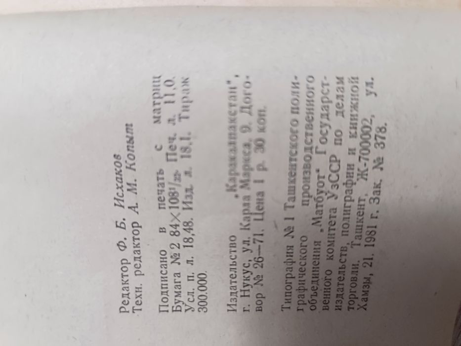 Чингиз хан. Книга