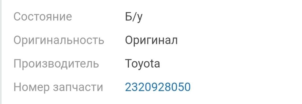 Форсунки Toyota 210 cc/min