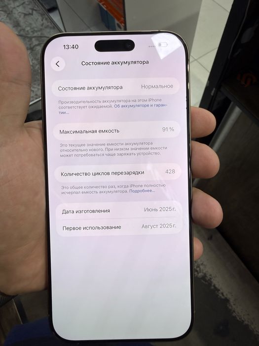 Iphone 16pro max