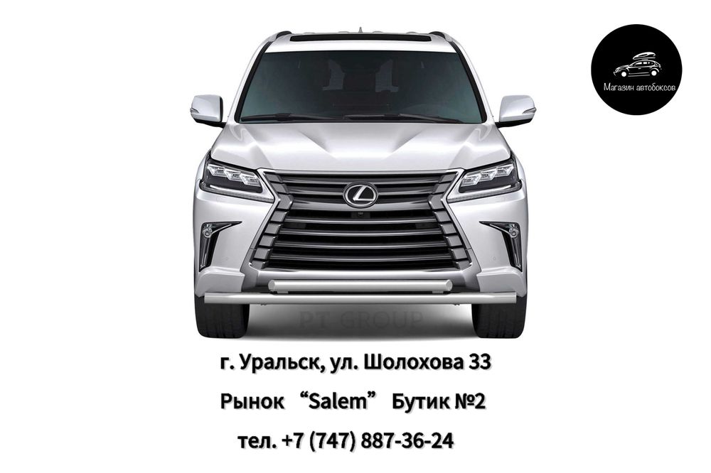 Защита переднего бампера двойная для LEXUS LX 450D от 2015 г.в.