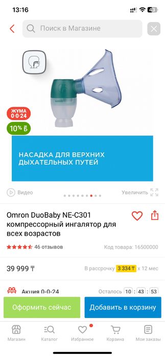 Omron ингодятор omron