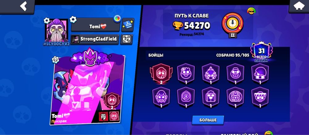 Акаунт brawl stars
