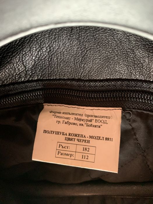 Мъжко кожено яке от естесвена кожа