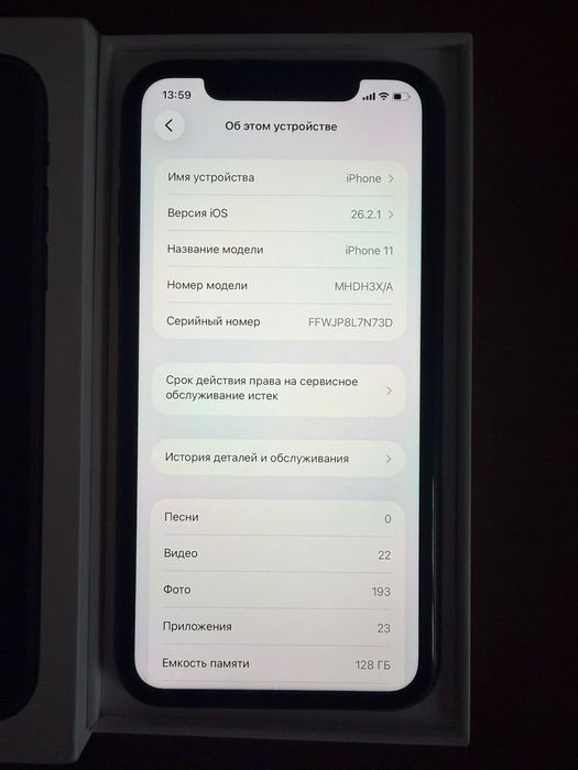Айфон 11 ремонт не видал