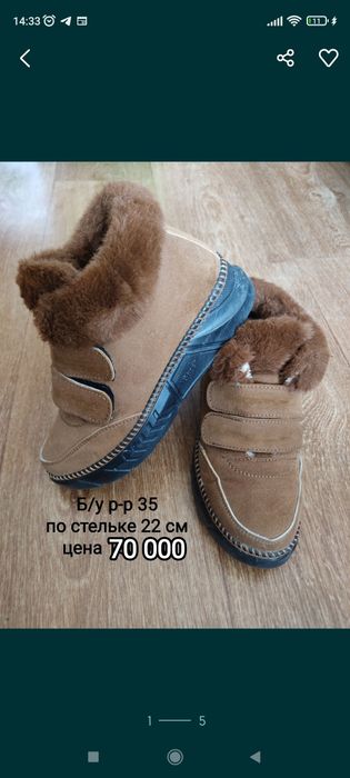 Ботинки, сапоги, обувь на мальчика