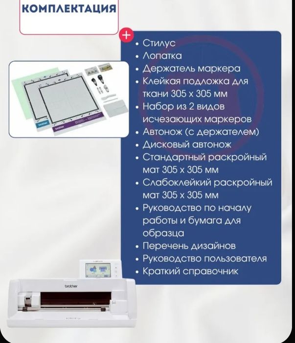 Раскройный плоттер
