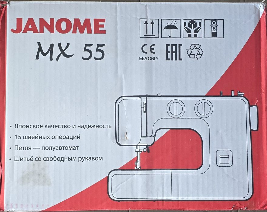 Швейная машинка Janome MX 55