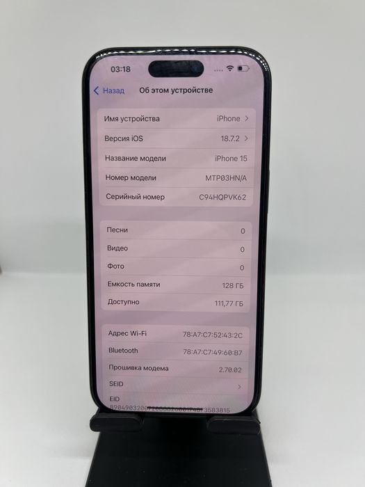 Ip 15 128 gb 48760 Pintel.kz