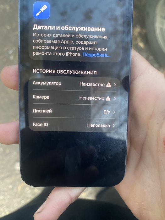 продам Айфон 12 мини