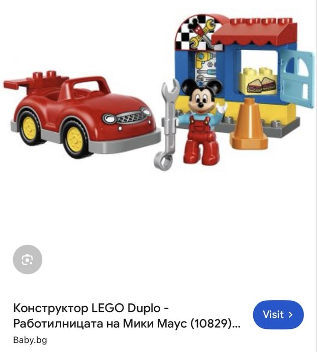 Lego Duplo 6 комплекта