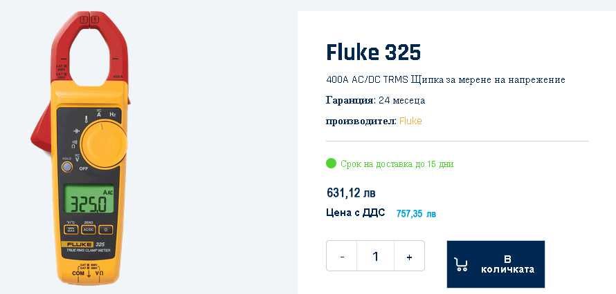 Fluke 325 True-RMS AC/DC ампер клещи - нови