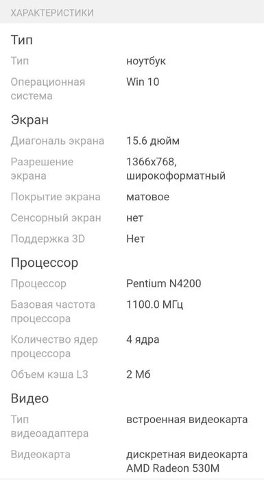 Ноутбук Lenovo ideaPad 320