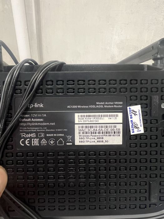 Продам модем  TP-Link Archer VR300