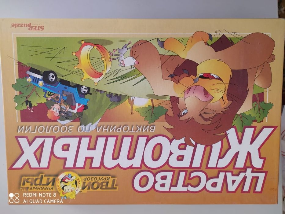 Игра для интеллектуалов