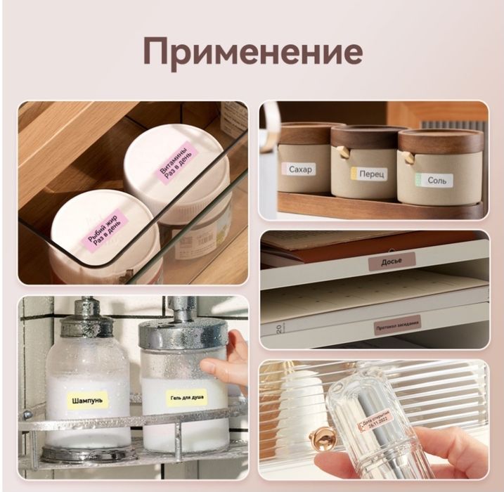 Мини принтер для этикеток
