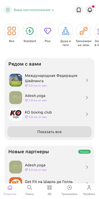 Абонимент Push30 plus