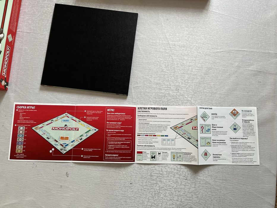 Monopoly настольная игра
