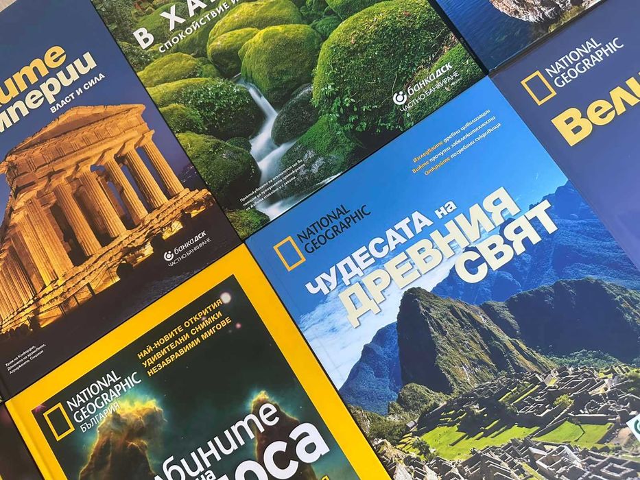 Енциклопедии National Geographic