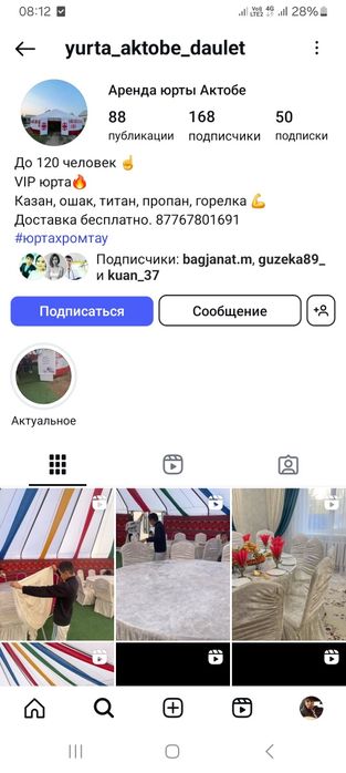 Аренда Юрта 120 мест