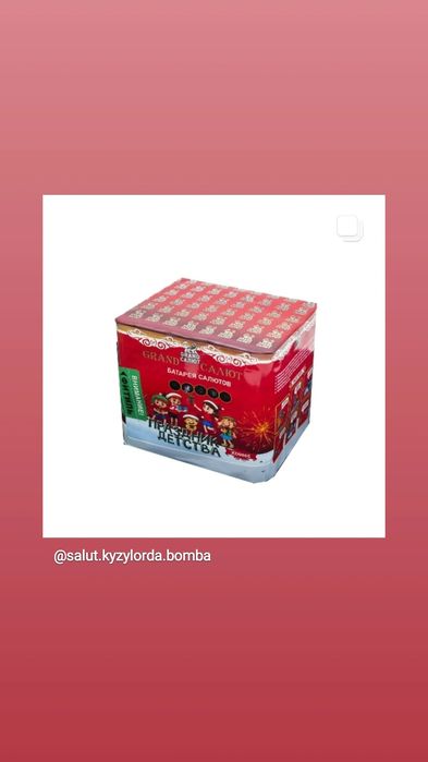 Салюты Кызылорда