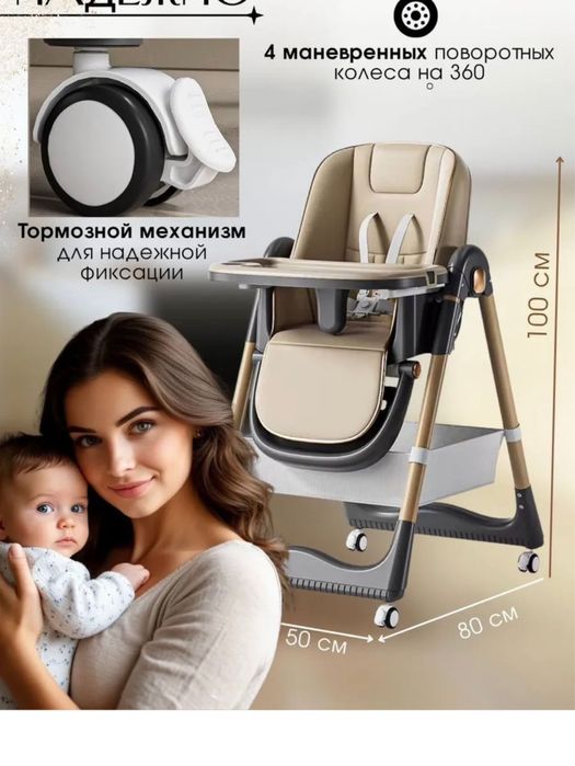 Детский стульчик