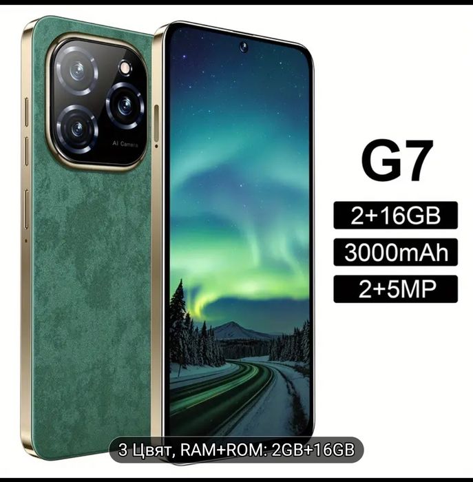 Смартфон G7 pro max
