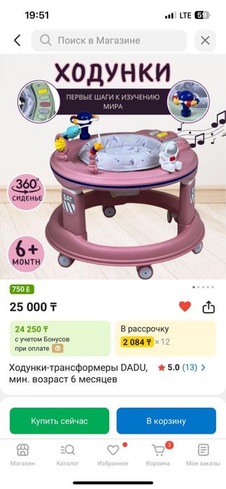 Ходунок-трансформер DADU