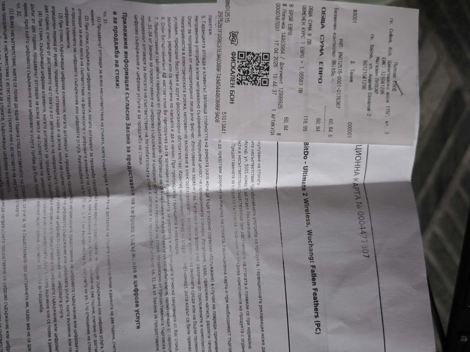 Продавам Джойстик