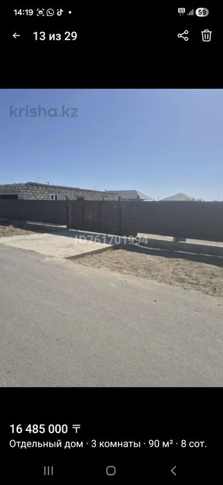 Дом 3-комн, (90м2) Еркінқала 2