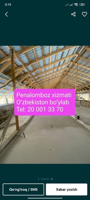 Пена ломбоз, Penalomboz xizmati