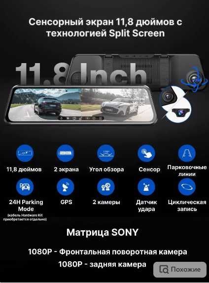 видеорегистратор зеркало