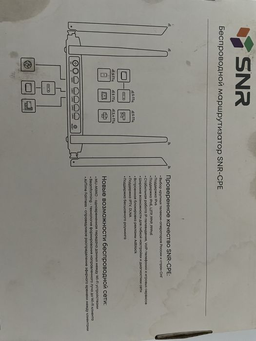 Роутер SNR-cpe ME2-lite