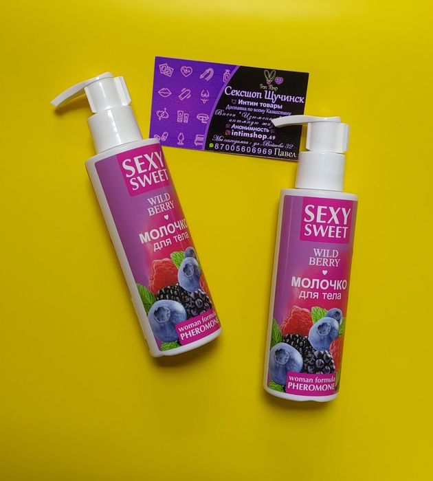 Увлажняющее молочко для тела ароматное