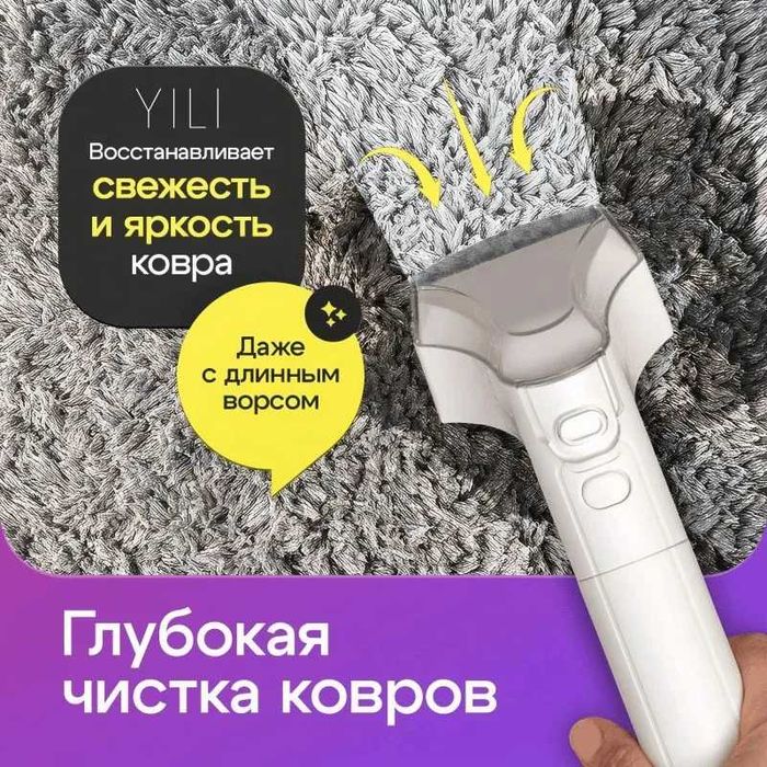 Моющий пылесос Моющий пылесос для чистки мебели, диванов , автомобилей