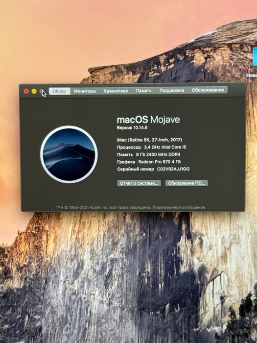 Imac sotiladi srochniga komplekt