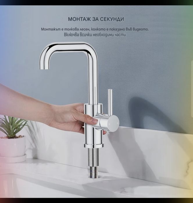 FORIOUS Смесител за баня, висок, въртящ се на 360°