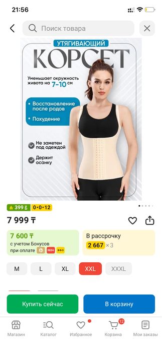 Корсет новый.