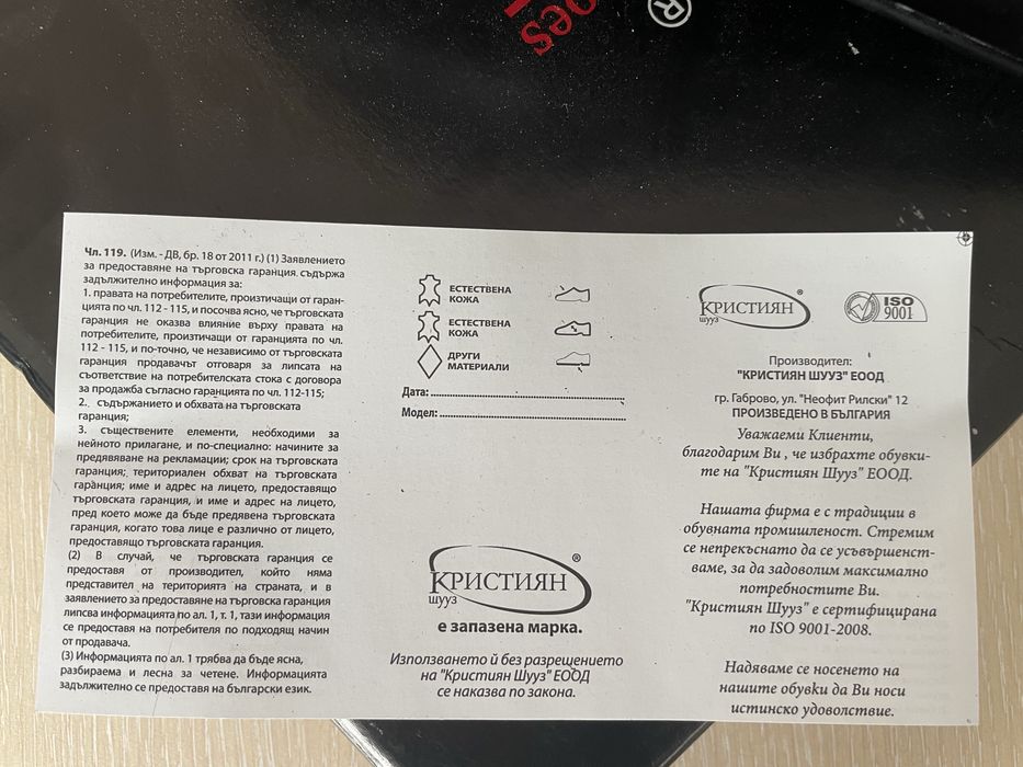 Офицални обувки черни