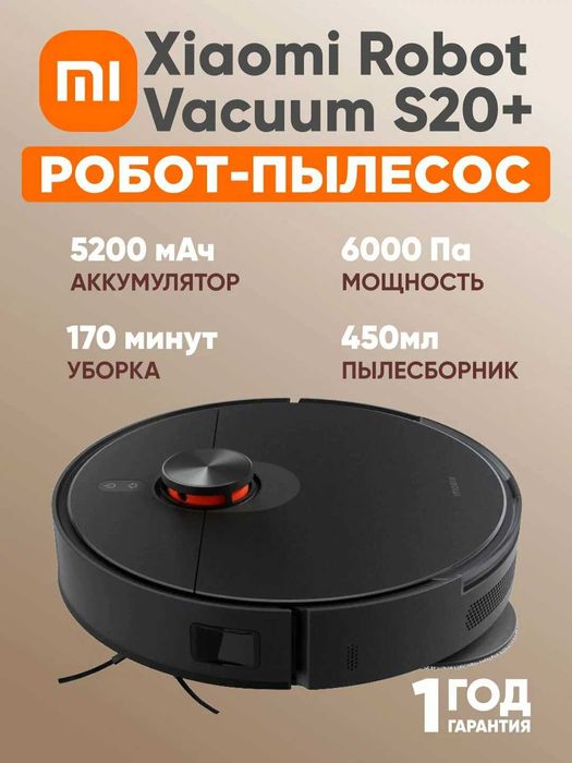 Робот-пылесос Xiaomi Robot Vacuum S20+/S20 dostavka+ustanovka!!