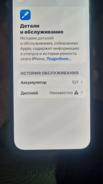 Iphone 15 plus 128gb plus сост жаксы