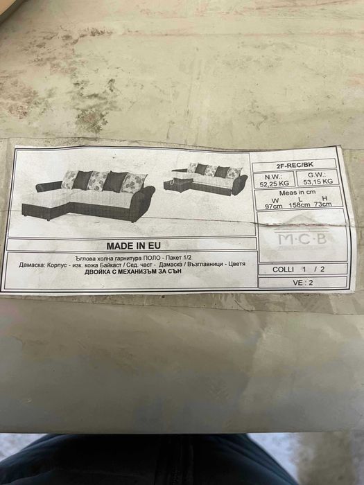 Диван чисто нов не използван