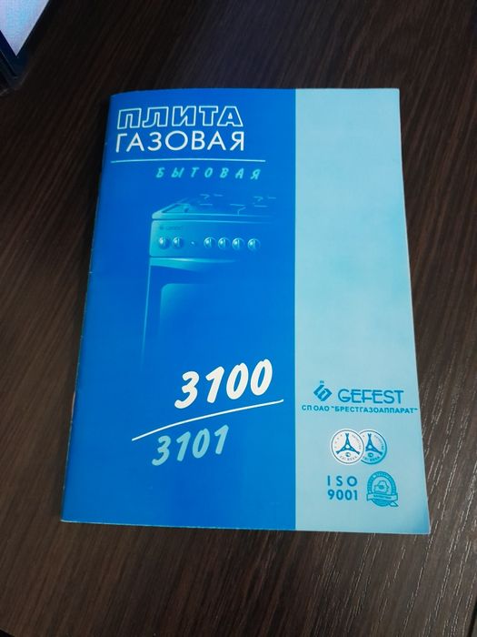 Газплита с духовкой ,гриле.