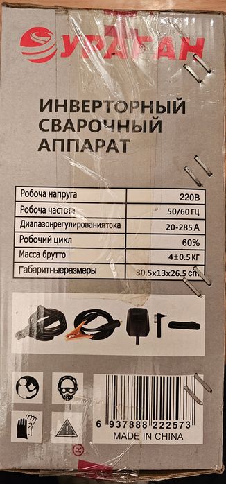 Сварочный аппарат